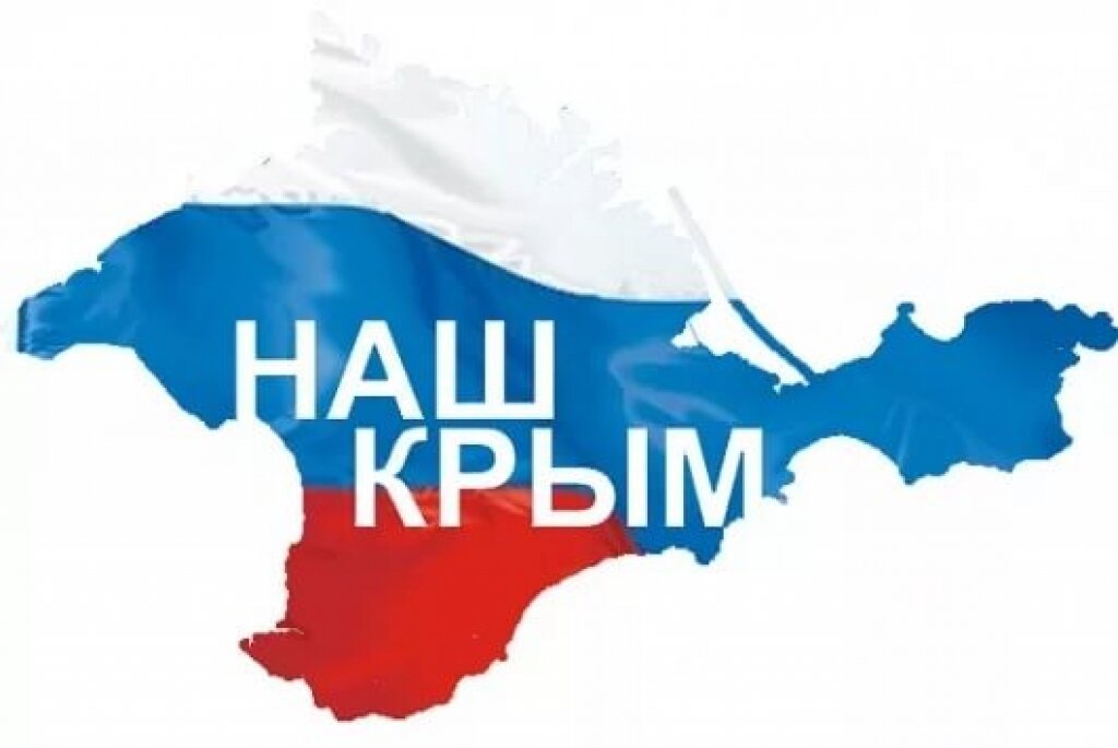 Акция &amp;quot;Крым наш&amp;quot;.